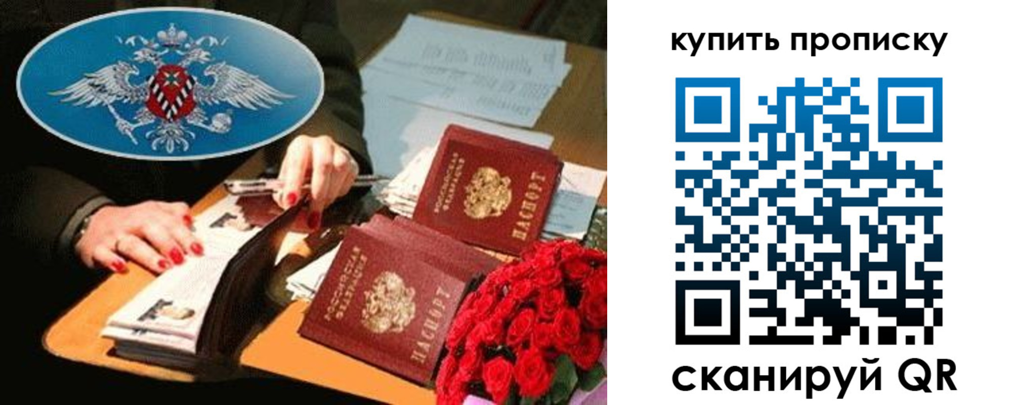 прописка законно в Кеми