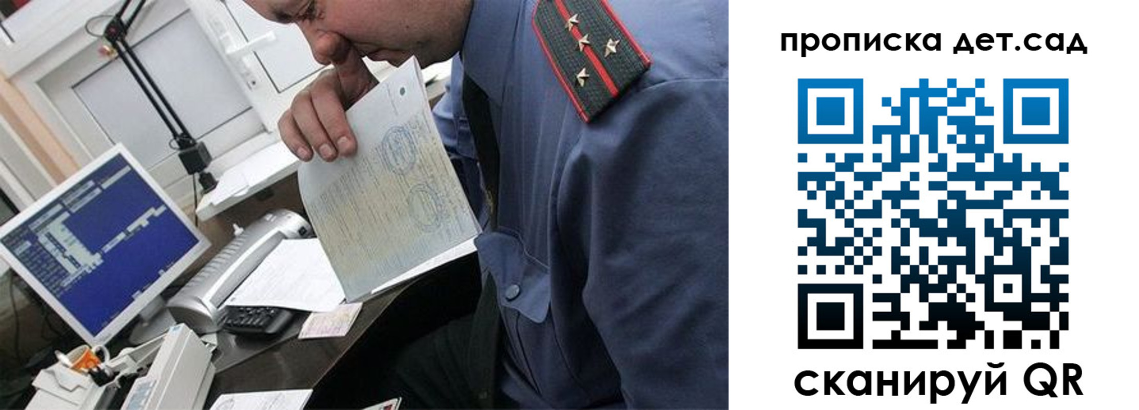 прописка от собственника в Кеми