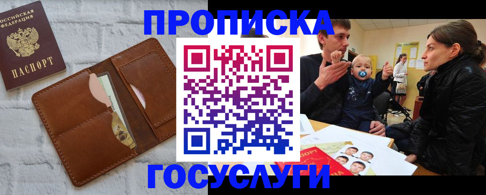 прописка поиск в Кеми