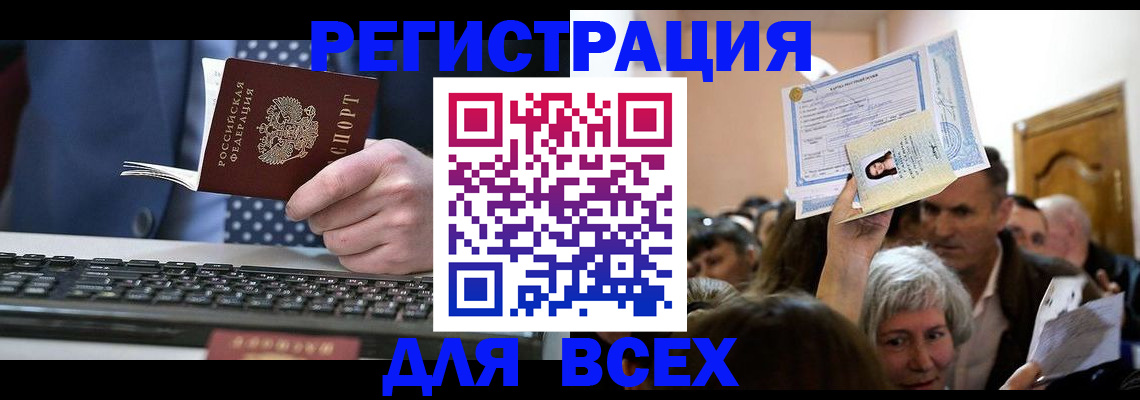 прописка иностранных граждан в Кеми