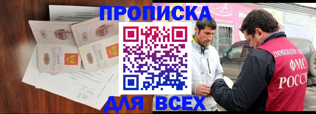 миграционный учет в Кеми