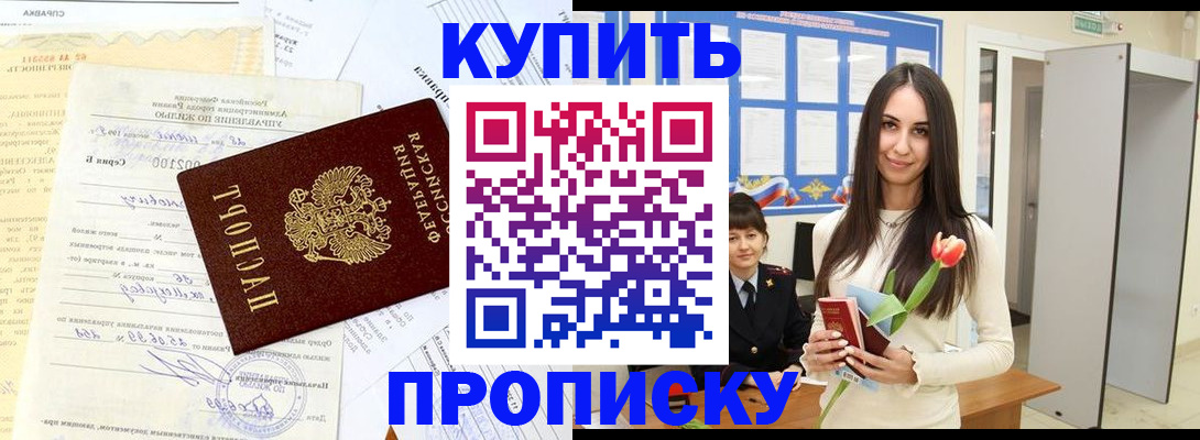 временная регистрация гарантия в Кеми